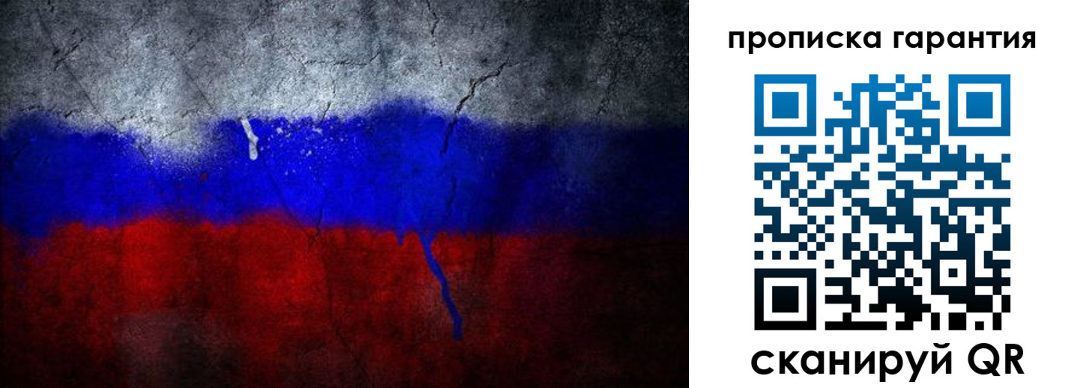 прописка штамп в Черногорске