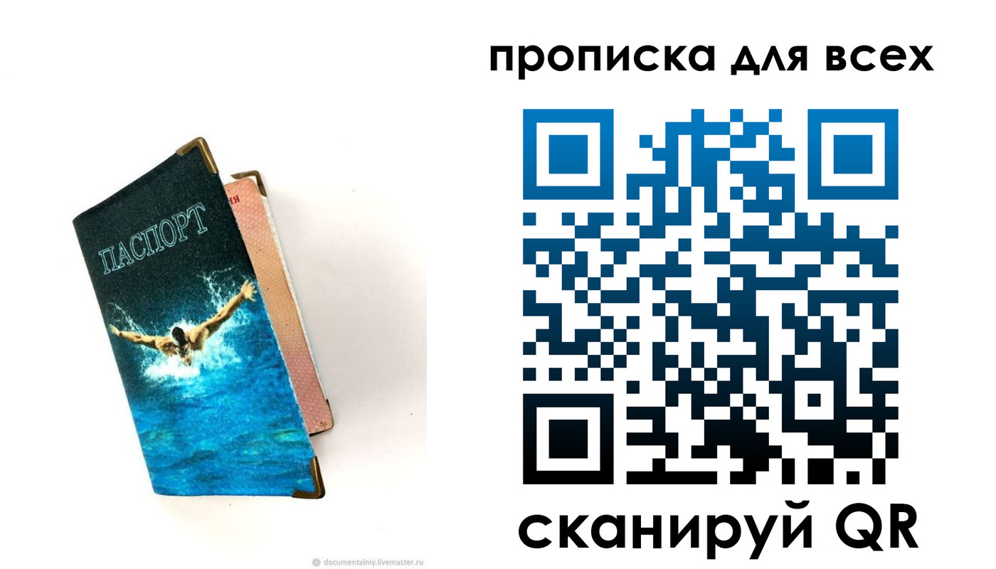 временная регистрация в квартире в Черногорске