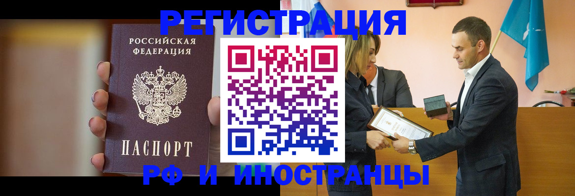 прописка для военкомата в Черногорске