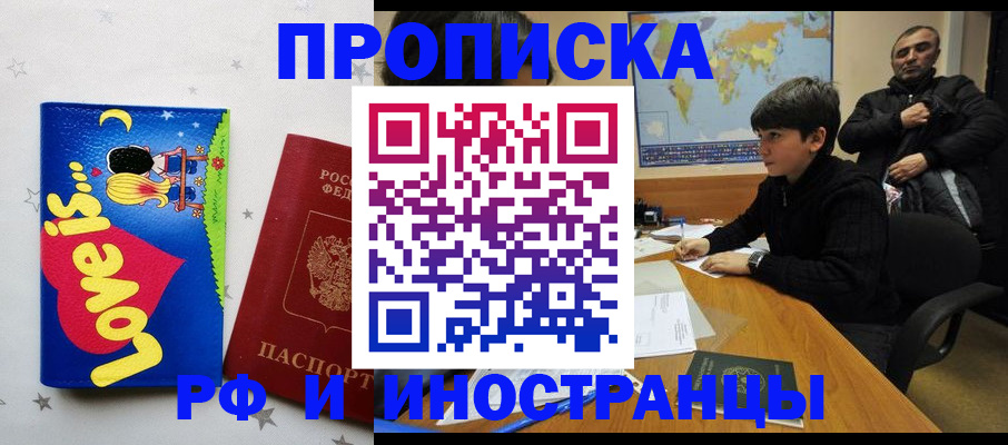 регистрация в Черногорске