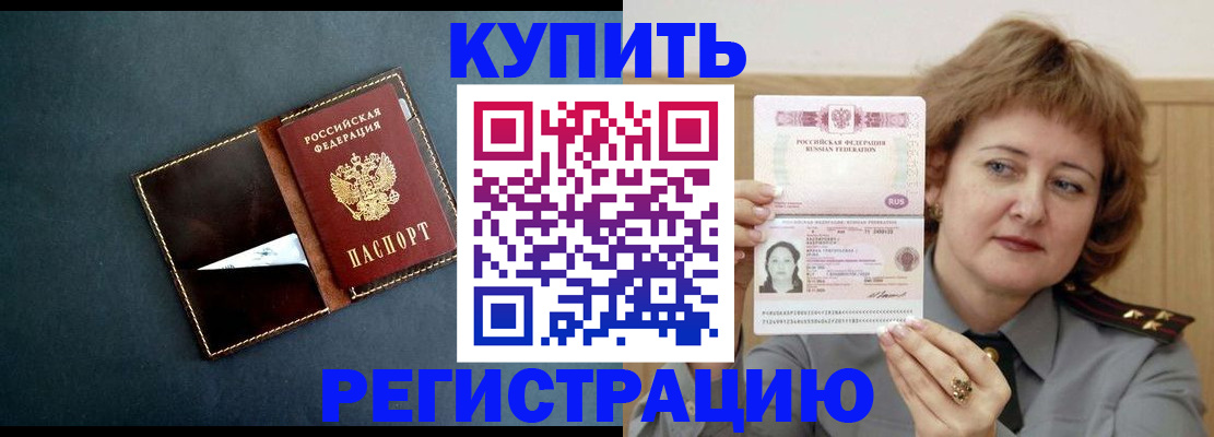 регистрация для школы в Черногорске