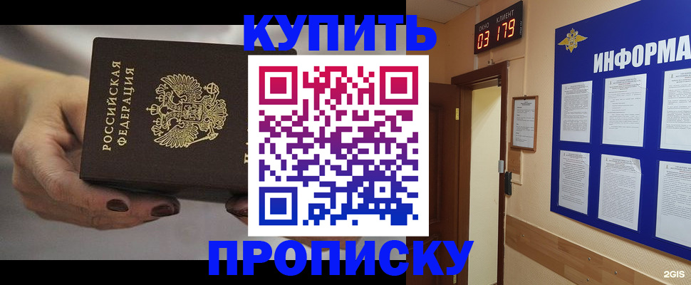 миграционный учет в Черногорске