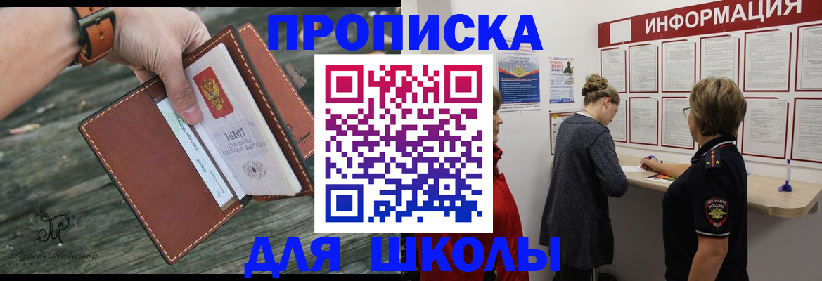 прописка паспорт в Черногорске